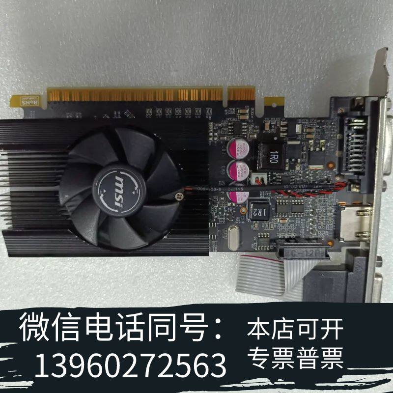 全新微星MSI GT710 2GD3H LP显卡需询价
