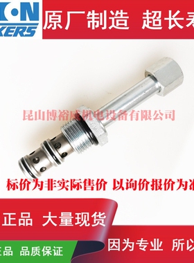 伊顿ETNVICKERS 插装阀 SV4-10-3-0-00 SV4103000 现货其他液压工