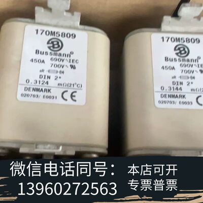 全新巴斯曼bussmann熔断器，170M5809，8个，如需询价