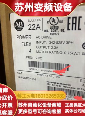 22A-D2P3N104 全新原装现货 AB变频器