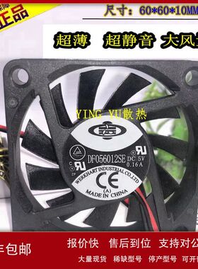 静音6CM 6010 DF056012SE 5V 0.16A 超薄 散热风扇 灯光 音响风扇