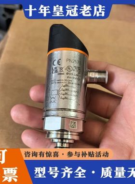 议价IFM易福门PN2571数显压力传感器， 量程0-250ba可维修