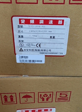 台安变频器SV3-202-H1，