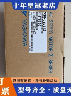 议价安川 电机SGM-02B312  一个可维修