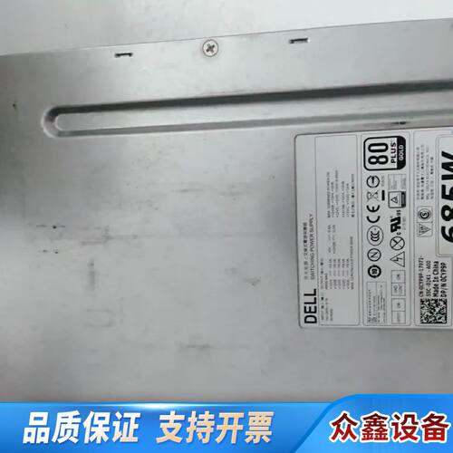 DELL T5810 T7810 685W工作站电源 D68
