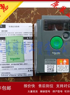 ATV310H037N4，库存现货全新原装正品  变频器 ATV310H037N4议价