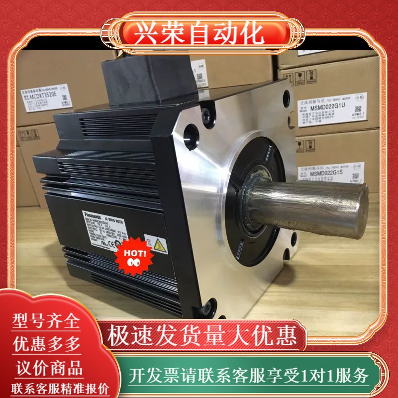 MHME302SCHM交流伺服电机，3KW大惯量带刹车绝