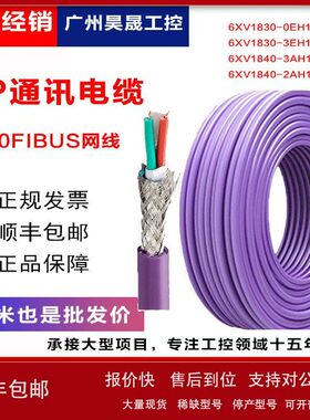 西门/子PROFIBUS DP通讯线6XV1830-0EH10 3EH10紫色电缆2AH10议价