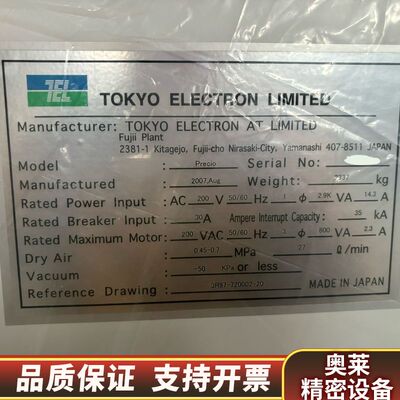 TEL Precio 探针台整机.询价