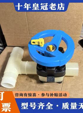 议价agru艾格鲁手动隔膜阀3通 DA50 DN40 外观成色挺可维修