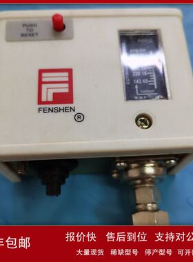 FSD压力控制器FP压力开关制冷压缩机用靶式水流开关HFS-25韩国IHC