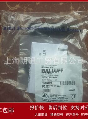 BOS00EP 原装正品 BALLUFF 巴鲁夫 光电 BLS 18KF-XX-1P-S4-L议价