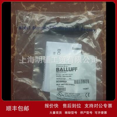 BOS00EP 原装正品 BALLUFF 巴鲁夫 光电 BLS 18KF-XX-1P-S4-L议价