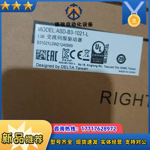 全新1KW伺服控制器，ASD-B3-1021-L，公议价