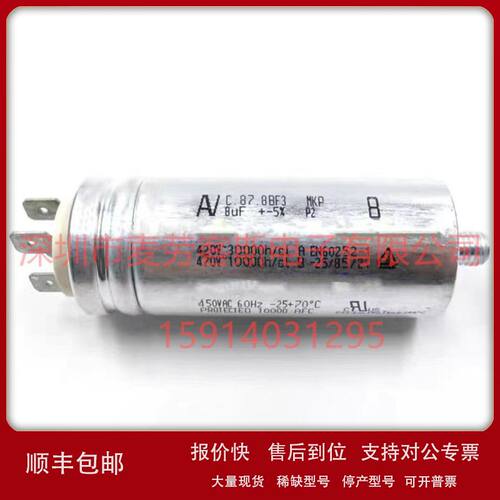 意大利AV C.87.8BF3 MKP 8uF 470V 电机 变频器 铝壳启动电容议价
