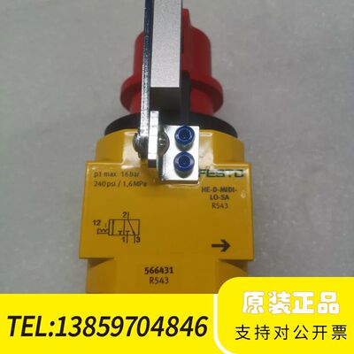 FESTO气动件 开关阀 、号566431、型号HE-议价