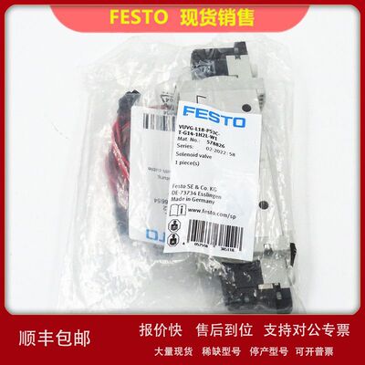 FESTO 费斯托 VUVG-L18-P53C-T-G14-1H2L-W1 578826 电磁阀 现货