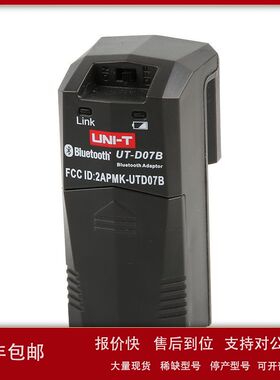 优利德UT-D07A/B蓝牙适配器万用表UT61+万用表无线数据传输适配器