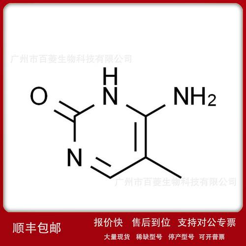 5-甲基胞嘧啶 CAS:554-01-8 索莱宝 生化试剂 M9790议价