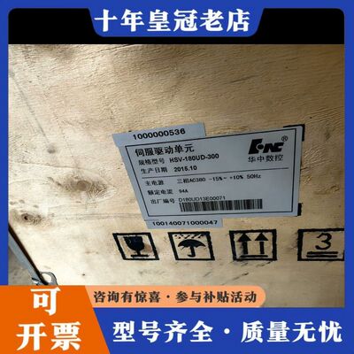 议价华中主轴伺服驱动器HSV-180UD-300,假可维修