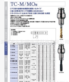 日本KATO加藤丝锥刀柄BT40-SKB412加藤丝攻刀柄TC412-MO-SB-M10
