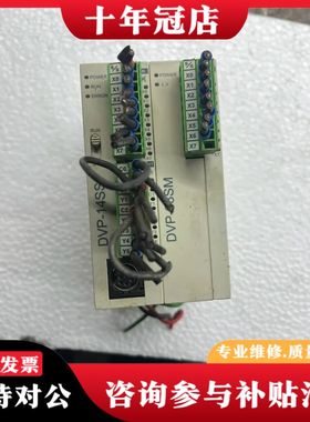 议价DVP14SS11T2 加DVP08SM11N 件 功能可维修