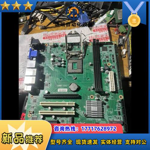 EMMB-1562 Ver:2.0 1150针支持4代CPU议价