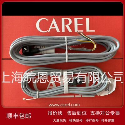 卡乐电子膨胀阀连接线E2VCAB0300 E2VCAB0600 E2VCAB0900现货正品