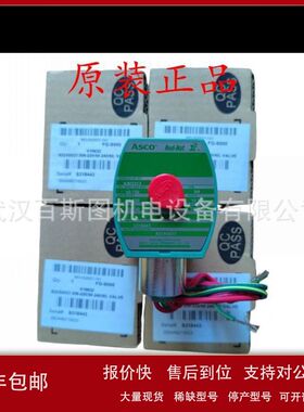 原装美国ASCO电磁阀原装美国ASCO电磁阀SCE238D008议价
