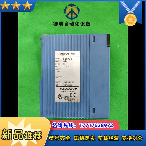 横河YOKOGAWA F3SP28-3N PLC序列CPU模议价
