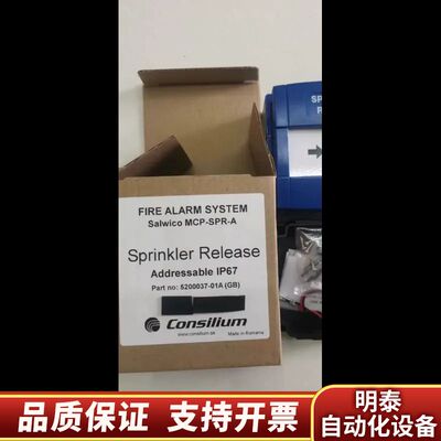 5200037-01A  MCP-SPR-A SPRINKL询价