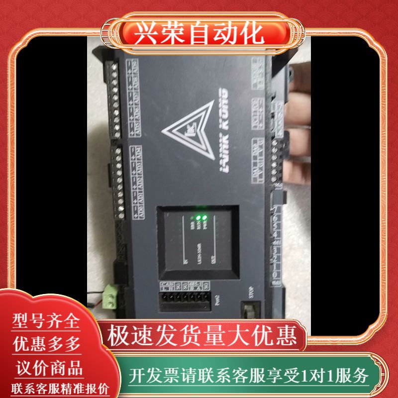 领控PLC工控板LK2N-32MT
