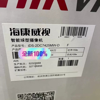 iDS-2DC7425MW-D(国内标配)(F)