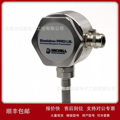 密析尔露点变送器PRO I.S. PROCESS DEWPOINT氢气防爆全新议价