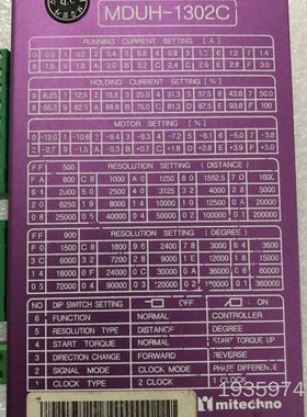 MDUH-1302C步进电机驱动器 Mitechno议价