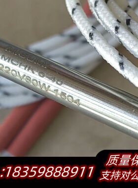 MISUMI 米思米 加热棒MCHK5-30 220V40W询价