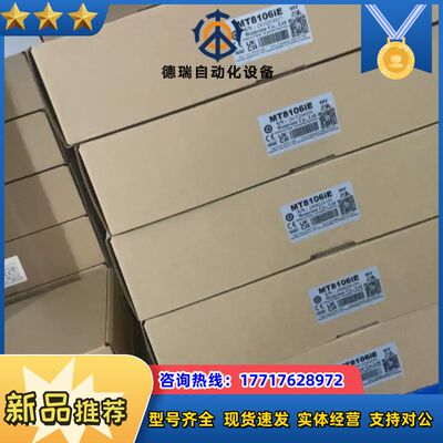威纶MT8106iE  议价
