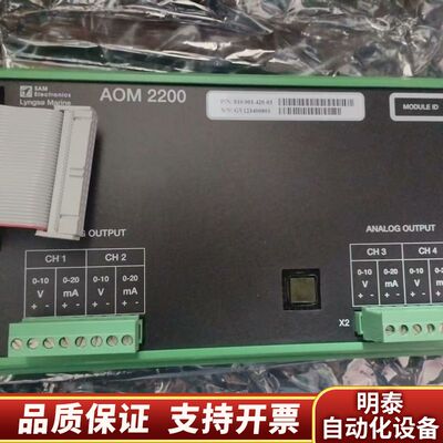 SAM 模块: AOM2200，原厂件议价……询价