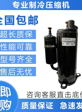 空调制冷压缩机YH281X3CS-4MT/YH421X3CS-4MUC/YH430M3CS美的美芝