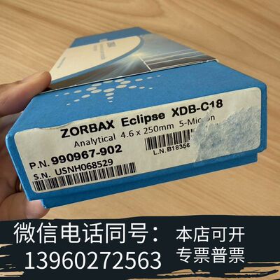 全新990967-902液相色谱柱 ZORBAX Ecli需询价