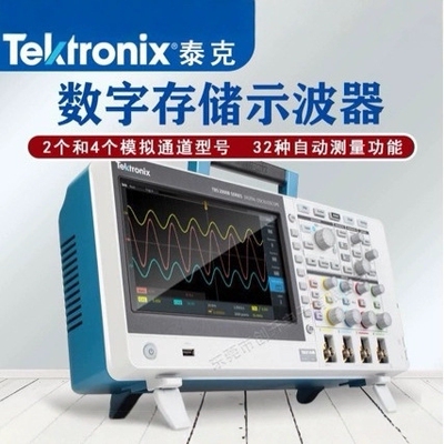 Tektronix泰克TBS2204B示波器双通道200M数字TBS2104X 2102 2202B