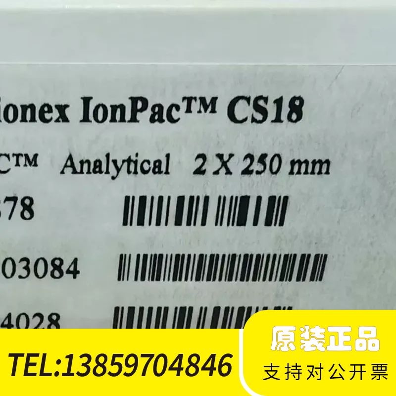 Dionex IonPac CS18 RFIC Analyt议价