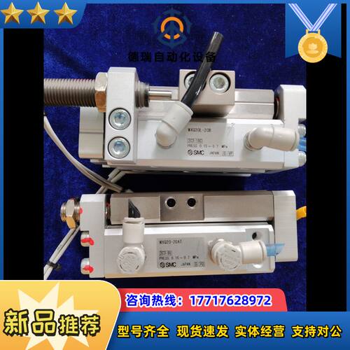 正品滑台气缸MXQ20-20AT，现货4台议价