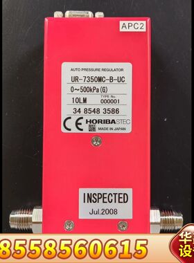 HORIBA STEC UR-7350MC-B-UC 0-5