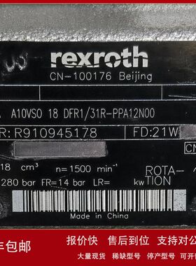 R910945178  AA10VSO18DFR1/31R-PPA12N00 # Rexroth//力士乐议价