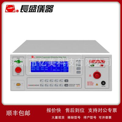 南京长盛 CS991X CS9916AX CS9916BX程控压耐压测试仪议价