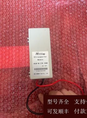 【可维修】HCCLCap超级电容模块 HCAP-M 27R 106B