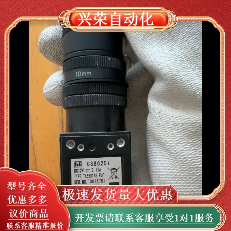 泰利TELI工业相机CS8620i，10mm镜头，镜头镜片
