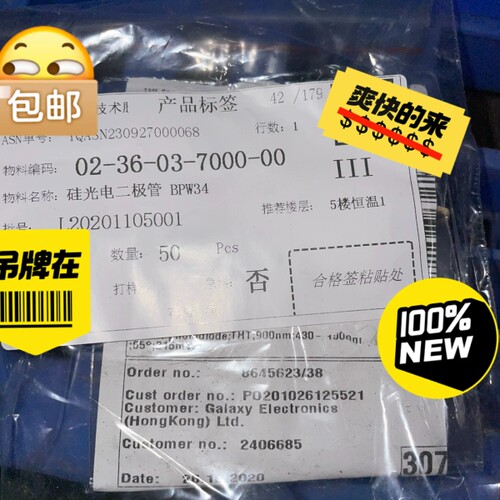 议价硅光电二极管BPW34，需要的联系！