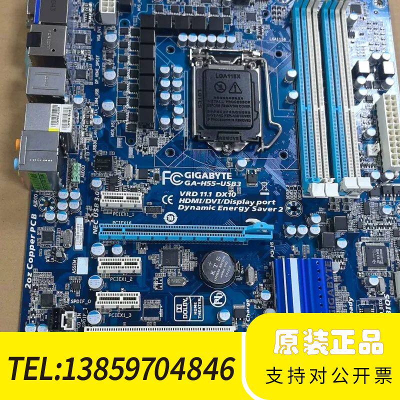 技嘉GA-H55-USB3主板 1156针接口 支持i3/i议价